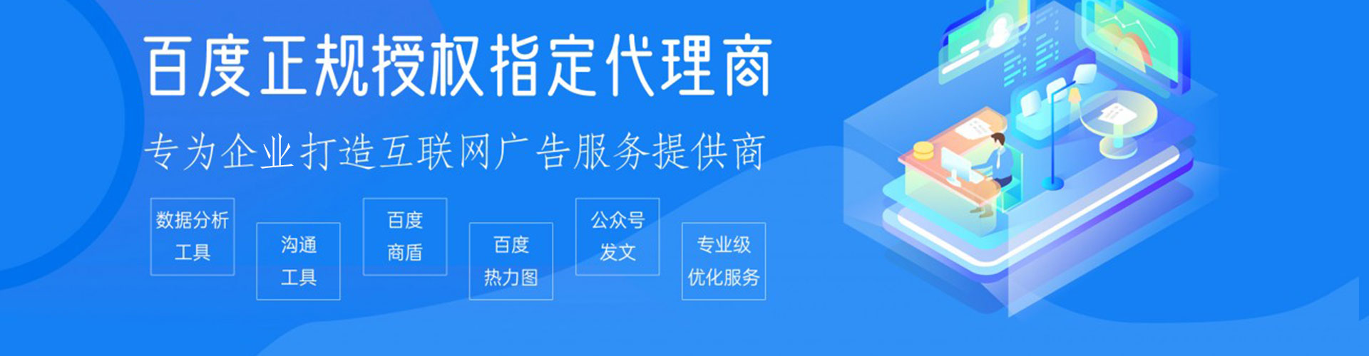 商城百度推广运营