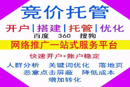 SEM推广竞价案例：关键词优化策略